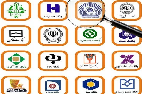 ۱۰۳ شعبه بانک‌ به سامانه خدمات بانکی نابینایان تجهیز شد + لیست