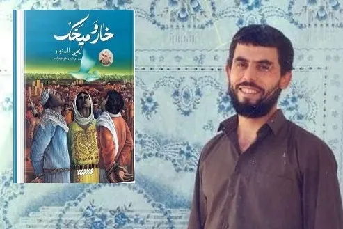 انتشار نسخه صوتی رمان شهید سنوار + لینک دریافت رایگان