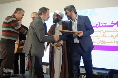 اختتامیه جشنواره فرهنگ، رسانه و آموزش عمومی