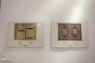 هفت سین قرآنی کاخ گلستان