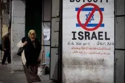 Appel à la relance du boycott des produits sionistes en Palestine