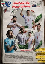 صفحات نخست روزنامه‌های سه‌شنبه ۲۶ خرداد ۱۴۰۵