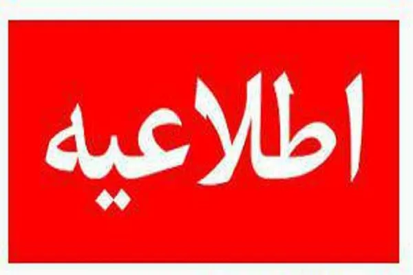 کلاس تخصصی «اعتقادات» از امروز آغاز شد