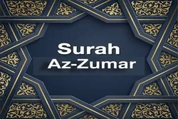 Wissenschaftliches Wunder des Korans in Surah Zumar