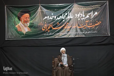 مراسم یادبود آیت‌الله سید محمد شاهچراغی در قم