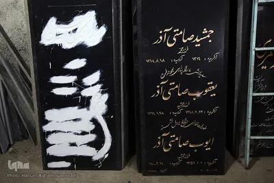 بازار سنگ قبر بهشت زهرای تهران