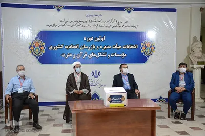 انتخابات اتحادیه کشوری مؤسسات قرآنی در تبریز