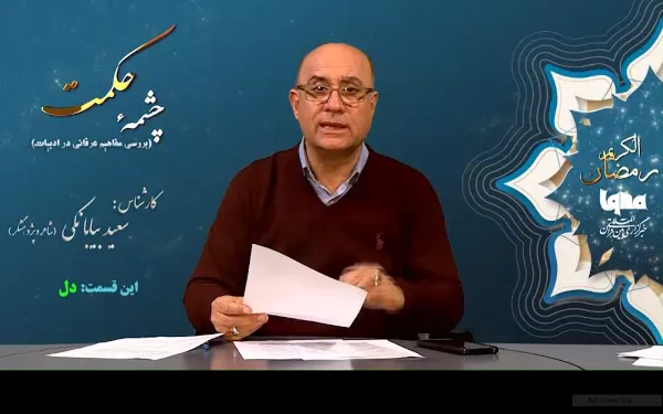 آیینه جمال و جلال حضرت الوهیت + فیلم