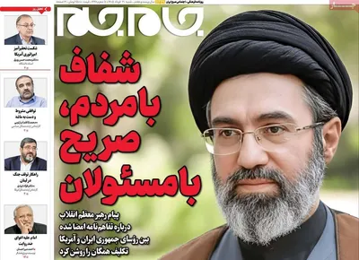 صفحات نخست روزنامه‌های چهارشنبه ۲۷ خرداد ۱۴۰۵