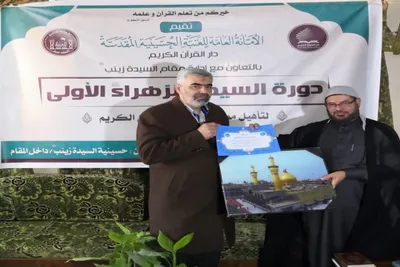 Həzrət Zeynəb (s) hərəminin Darul-Quran idarəsi