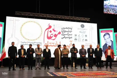 آیین اختتام پنجمین جشنواره سراسری موغام