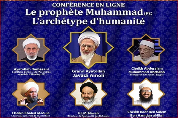 برگزاری وبینار «رسول الله(ص)؛ الگوی انسانیت» در فرانسه