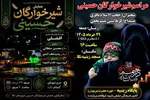 همایش «شیرخوارگان حسینی و مادران عاشورایی» در نکا برگزار می‌شود