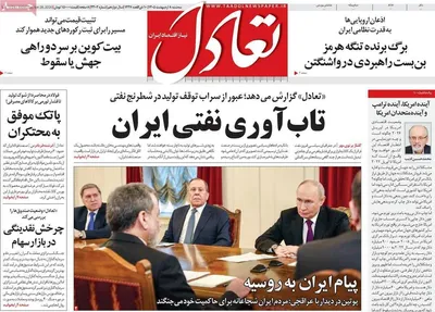 صفحات نخست روزنامه‌های سه‌شنبه ۸ اردیبهشت ۱۴۰۵