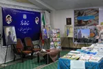 هفدهمین نمایشگاه قرآن کریم خراسان جنوبی