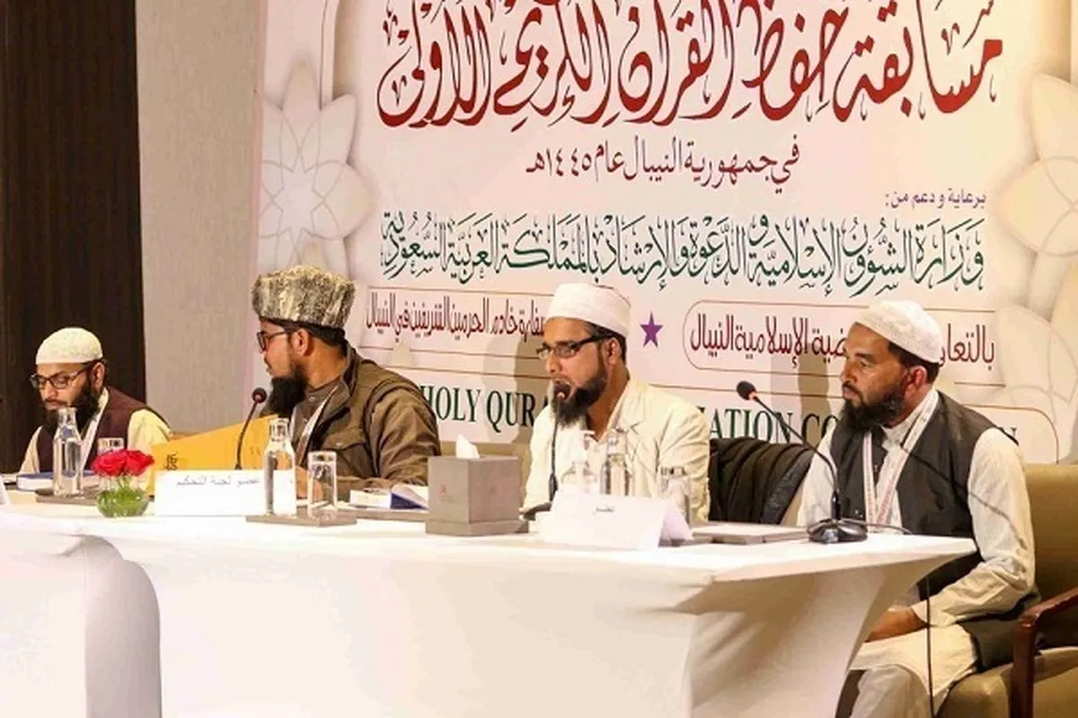 350 Memorizers Compete in Nepal Quran Contest  