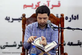 مرحله شهرستانی مسابقات سراسری قرآن بخش برادران سازمان اوقاف و امور خیریه در بقعه شیخ طرشتی (ره)