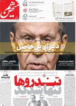 صفحه نخست روزنامه‌های دوشنبه ۲۸ مهر ۱۴۰۴