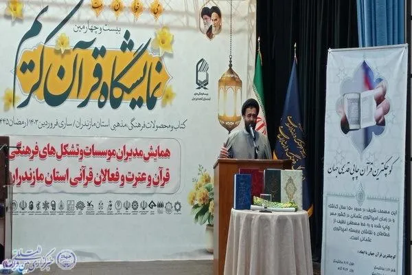 فهم قرآن زندگی افراد را متحول می‌کند