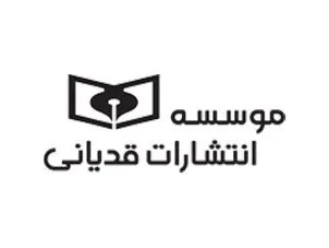 قدیانی، ناشر شایسته تقدیر هفدهمین کتاب سال حوزه شد