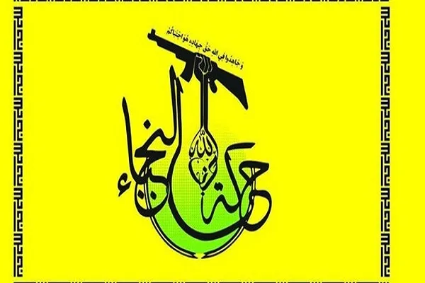 النجباء: دربرابر احیای حزب بعث عراق ایستادگی می‌کنیم