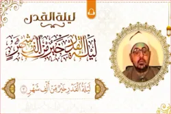Recitation of Surah Al-Qadr by Eyptian Qari Shahat Muhammad Anwar (+Video)