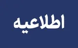 دستوری مبنی بر تخلیه بندرعباس صادر نشده است