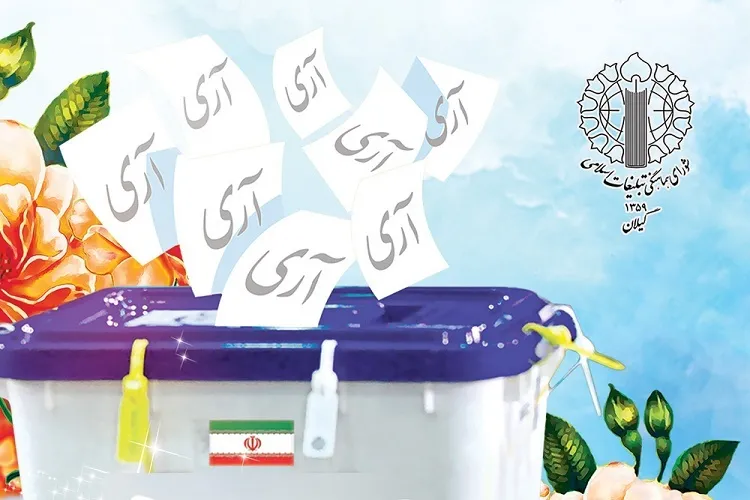 بزرگداشت یوم الله 12 فروردین در مصلی رشت