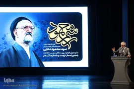 آیین «رسم محمود» یادبود حجت‌الاسلام والمسلمین سیدمحمود دعایی، مدیر مسئول فقید موسسه اطلاعات