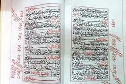 Ausstellung einer Abschrift des Korans mit sieben Quira’at bei internationaler Buchmesse in Riad