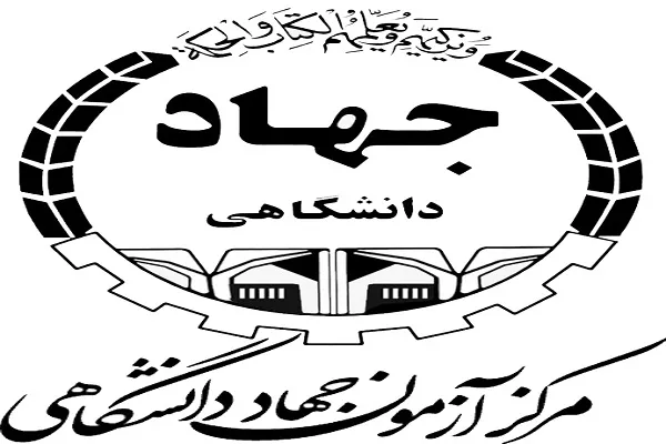 اعلام زمان نتایج بررسی اعتراض داوطلبان آزمون داخلی مدرسان طرح امین و معلمان قرآنی