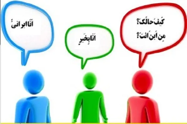 ثبت‌ نام طرح ملی آموزش آنلاین مکالمه عربی