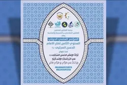 ‘Imam Hassan’s (AS) Thought’ Int’l Conference Planned in Iraq