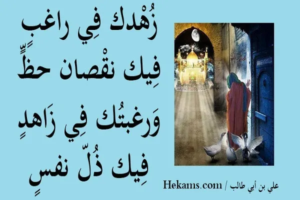 على الإنسان أن يكون عقلانياً في حبّه وبغضه