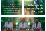 فتوتیتر‌ | هنر مقدس تلاوت