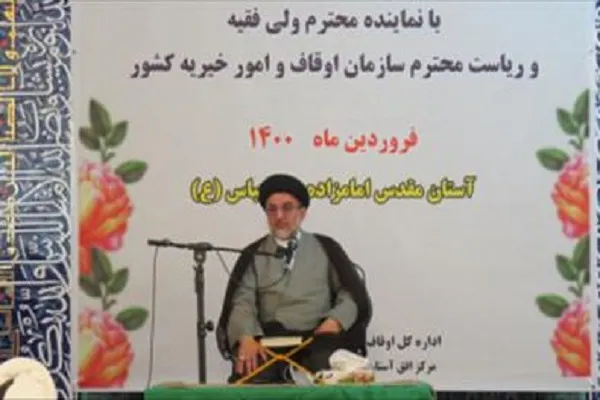 اوقاف خود را مخاطب مستقیم شعار سال می‌داند / ممنوعیت فروش موقوفات و افزایش درآمد اوقاف