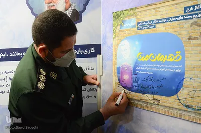 مراسم رونمایی از اولین محصولات فرهنگی و نوشت افزار ایرانی- اسلامی