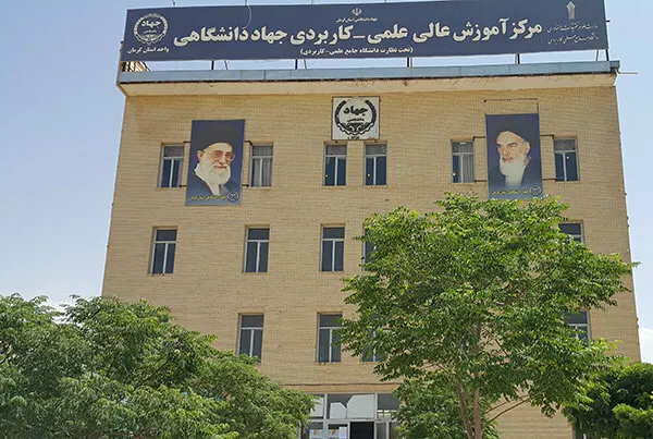 آغاز ثبت‌نام دوره‌های کاردانی و کارشناسی در مرکز علمی کاربردی جهاد دانشگاهی زابل