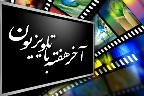 «اشک انار»؛ روایت‌گر ایثار مادر شهدا شد