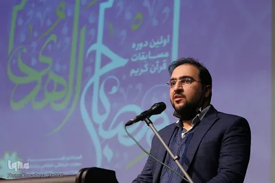 آیین اختتامیه نخستین دوره از مسابقات قرآن کریم مصباح الهدی