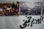 موزه عبرت شیراز‎