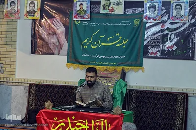 ‌‌پنجاهمین ‌کرسی ‌تلاوت‌ و محفل‌ قرآنی ‌طرح‌‌ «ضیافت قرآنی در چهارشنبه شب‌های رضوی»‎‎