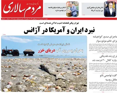 صفحه نخست روزنامه‌های چهارشنبه ۲۶ شهریور ۱۴۰۴