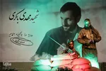 یادواره شهیدان باکری