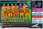 صفحات نخست روزنامه‌های یکشنبه ۶ اردیبهشت ۱۴۰۵