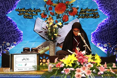 مسابقات قرآن دانش آموزی در رشته حفظ وقرائت
