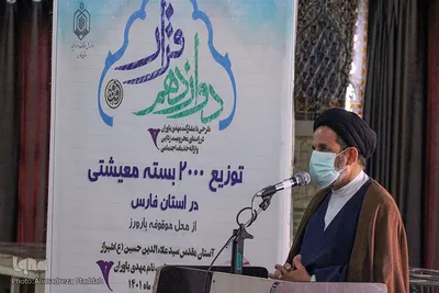 توزیع ۲۰۰۰ بسته معیشتی از محل موقوفات فارس‎‎