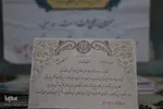 جشن بزرگ نیمه شعبان در اصفهان