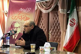 بررسی و نقد اندیشه‌های هانری کربن در دانشگاه تهران