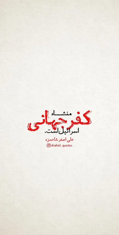 علی اصغر شاحمزه
